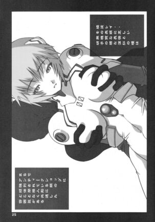 Shiranui Page #25
