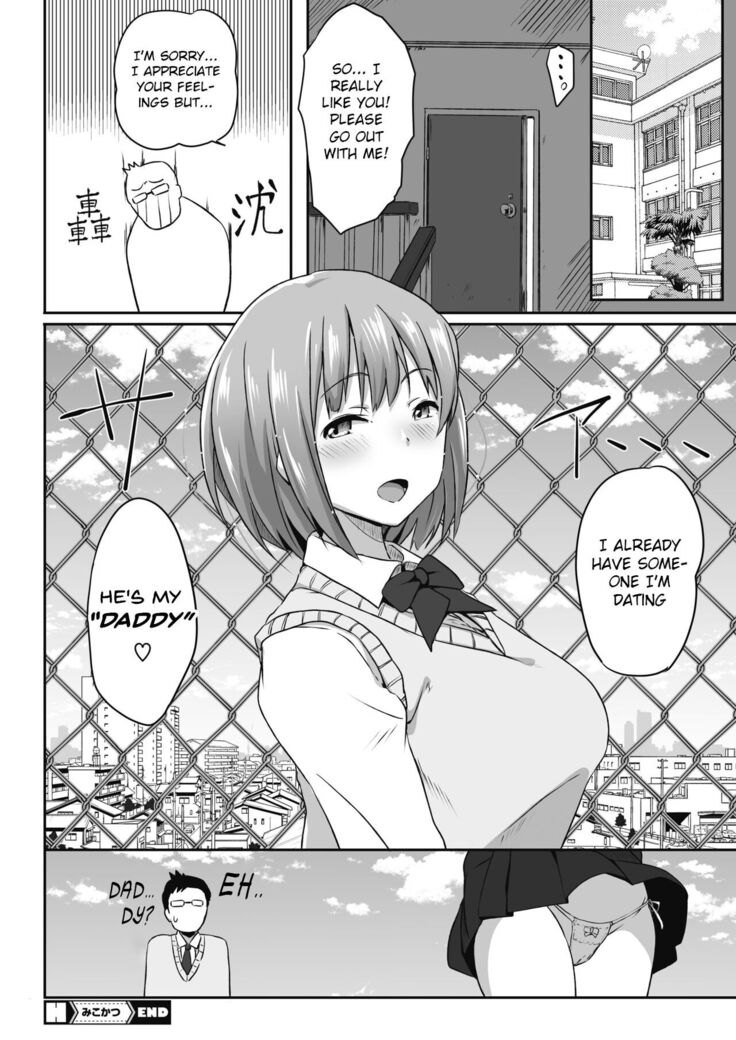Mikokatsu