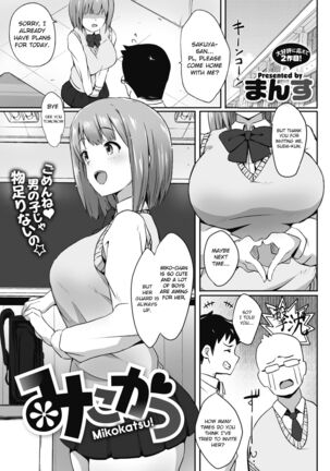 Mikokatsu Page #1
