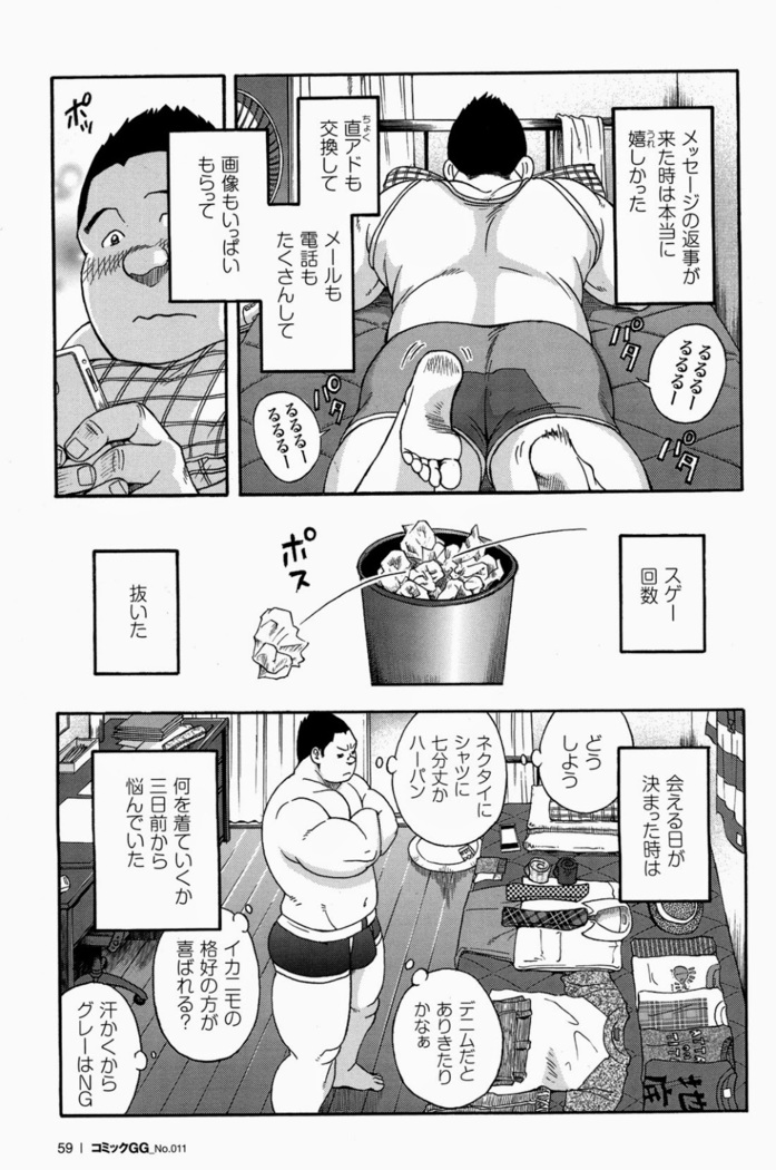 Miracles of love