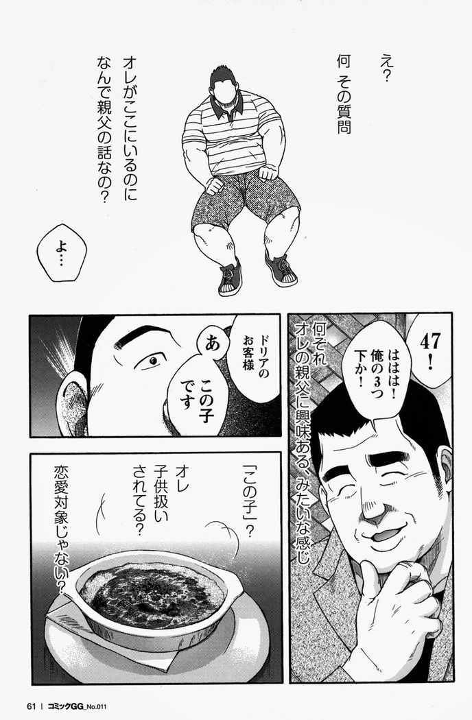 Miracles of love