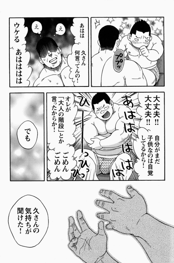 Miracles of love