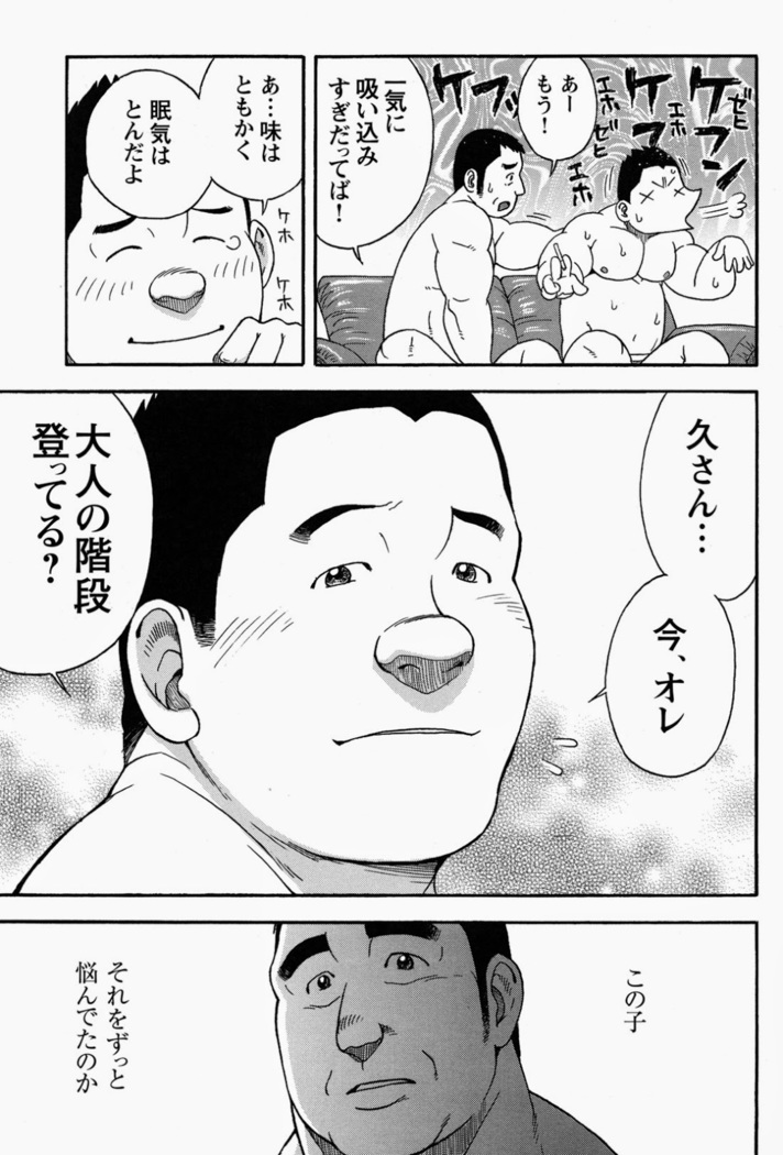 Miracles of love