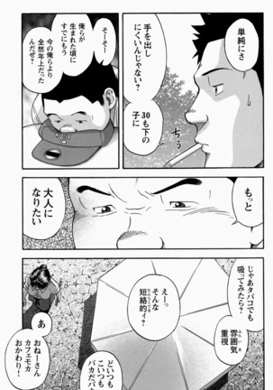 Miracles of love Page #14