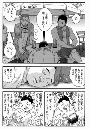 Miracles of love Page #13