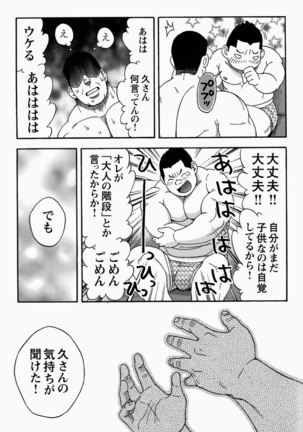 Miracles of love Page #20
