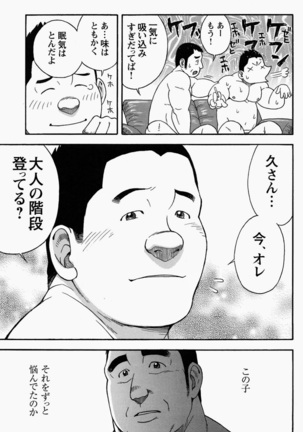 Miracles of love Page #18