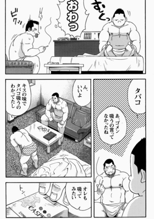 Miracles of love Page #17