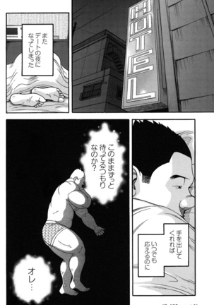 Miracles of love Page #15
