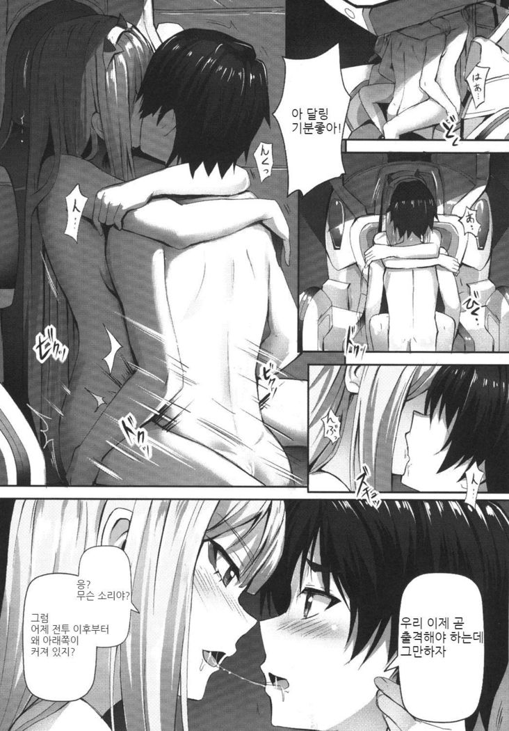 Darling need more Sexx