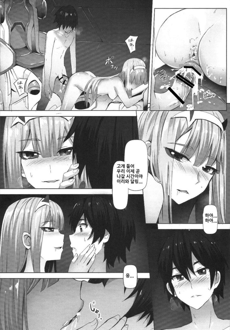 Darling need more Sexx