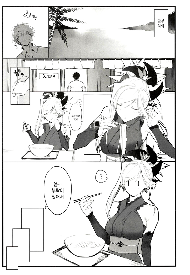 Musashi-chan no Hon | 무사시짱의 책