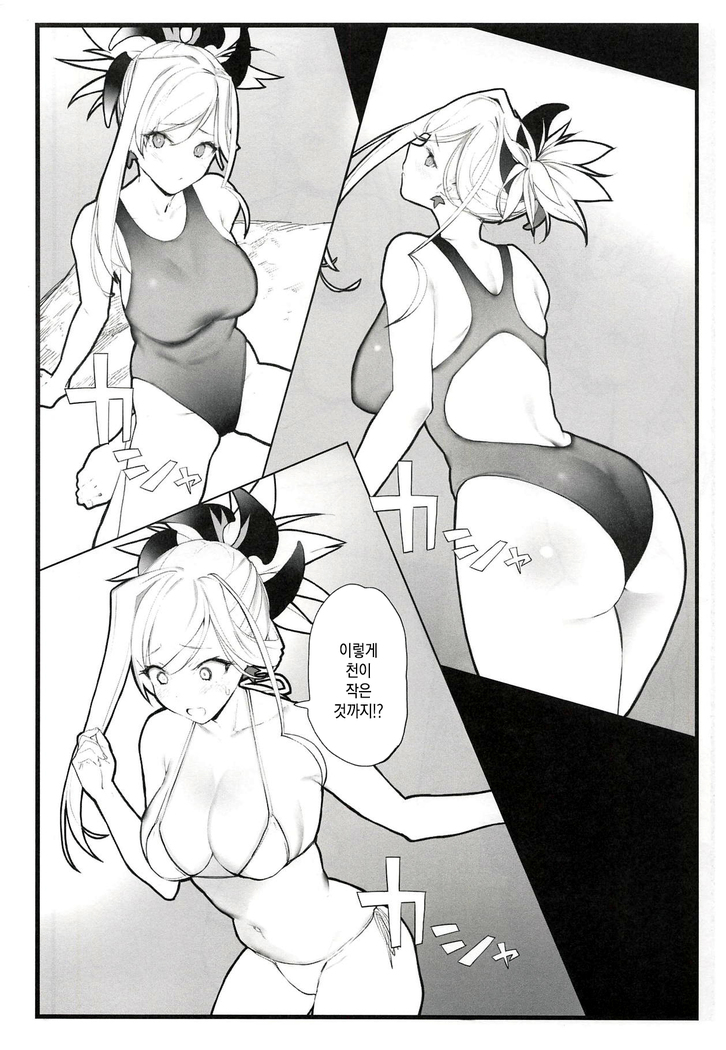Musashi-chan no Hon | 무사시짱의 책