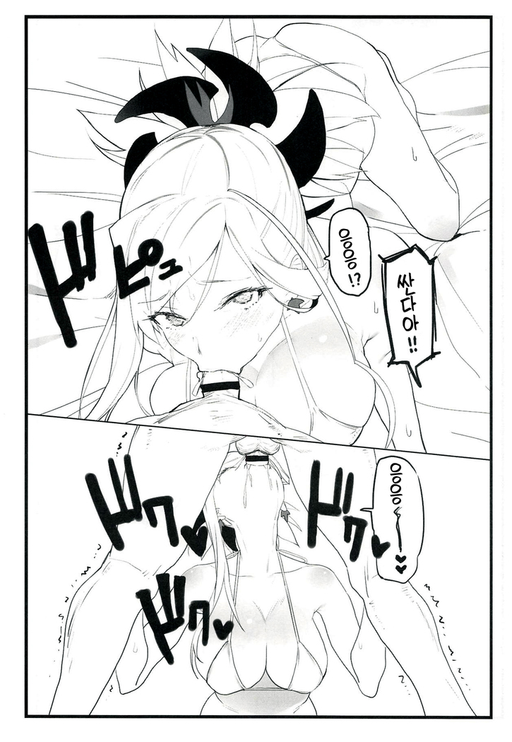 Musashi-chan no Hon | 무사시짱의 책