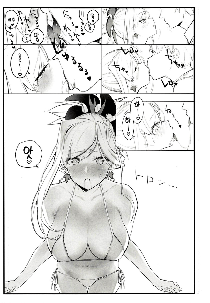 Musashi-chan no Hon | 무사시짱의 책