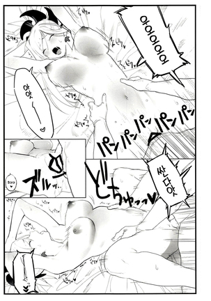 Musashi-chan no Hon | 무사시짱의 책 Page #16