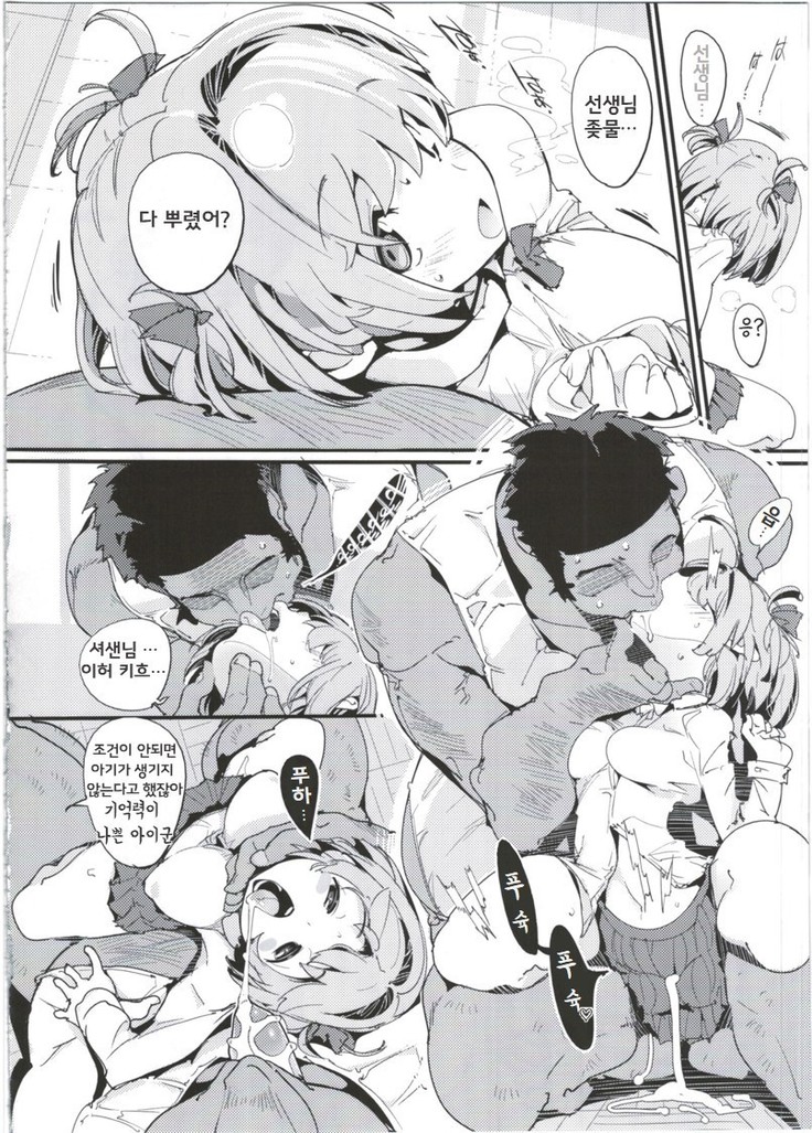 Popuni Kei Joshi Panic! 5   포푸니계 여자 패닉! 5