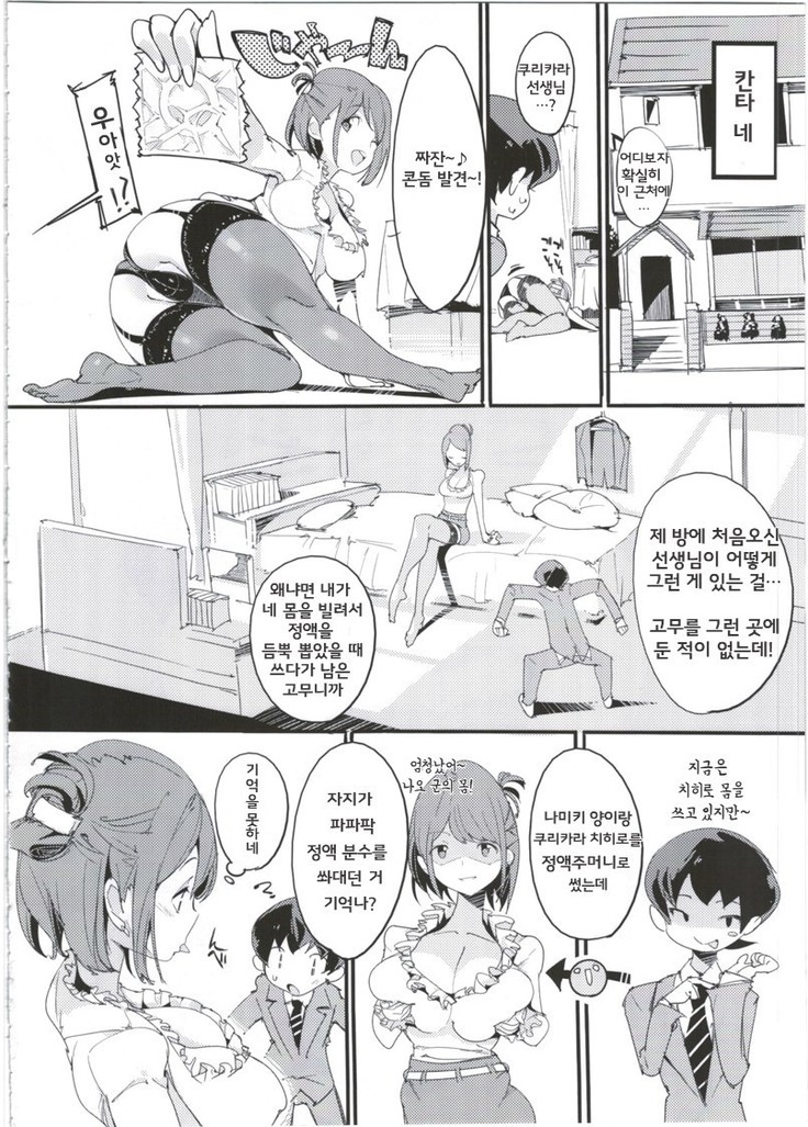 Popuni Kei Joshi Panic! 5   포푸니계 여자 패닉! 5