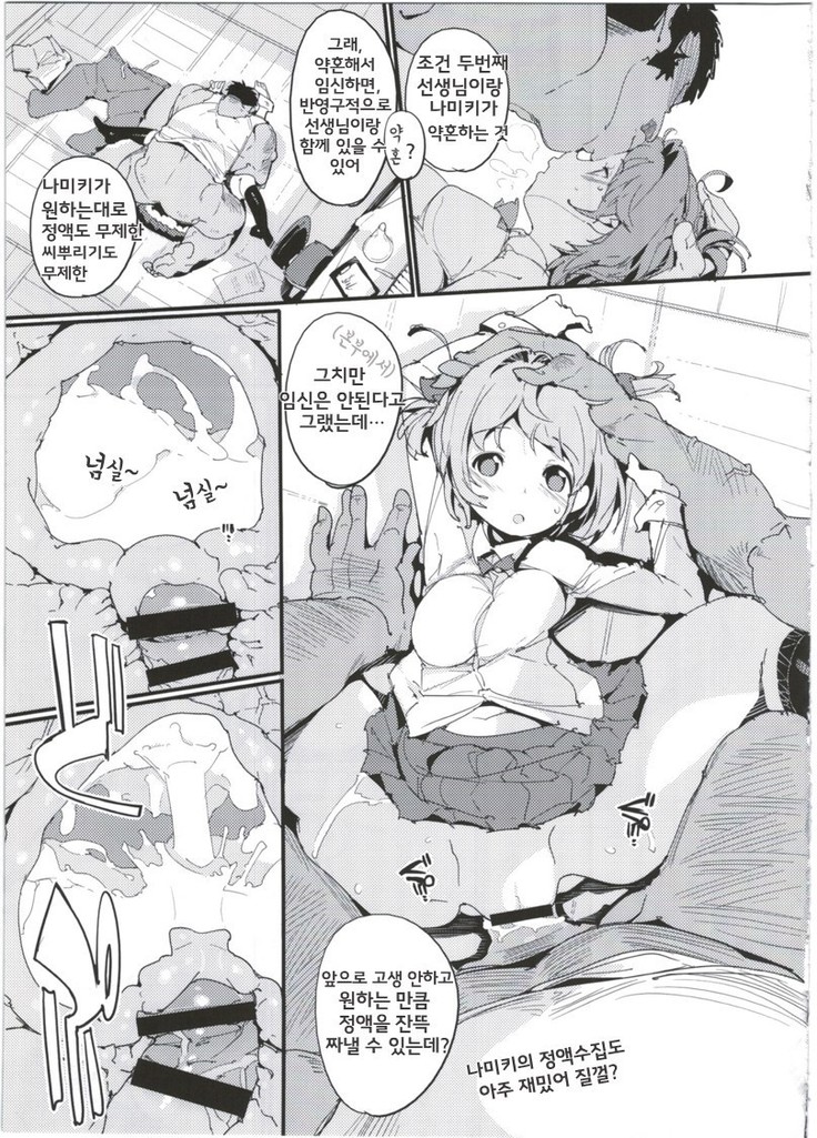 Popuni Kei Joshi Panic! 5   포푸니계 여자 패닉! 5