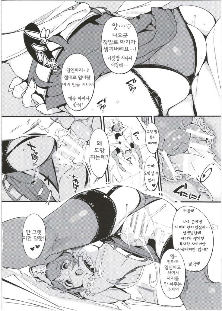 Popuni Kei Joshi Panic! 5   포푸니계 여자 패닉! 5