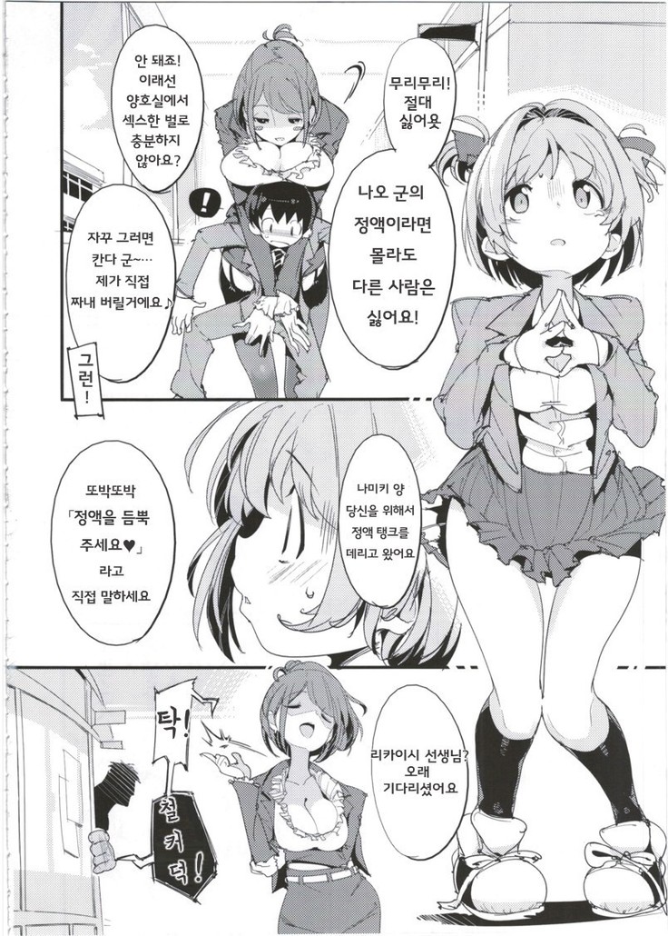 Popuni Kei Joshi Panic! 5   포푸니계 여자 패닉! 5