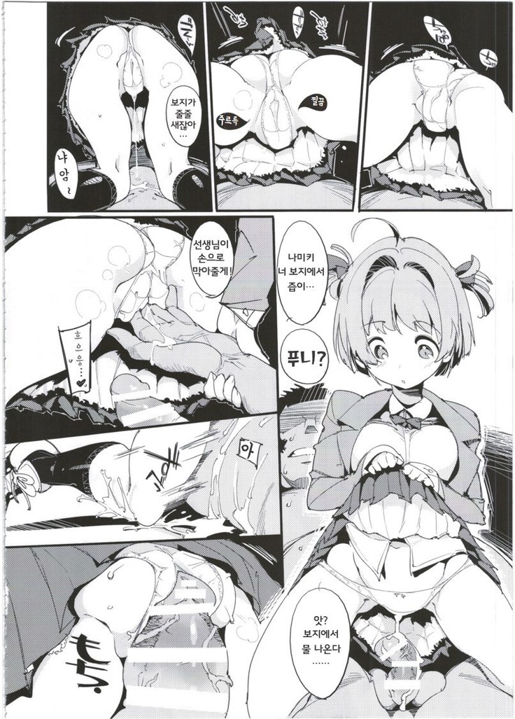Popuni Kei Joshi Panic! 5   포푸니계 여자 패닉! 5
