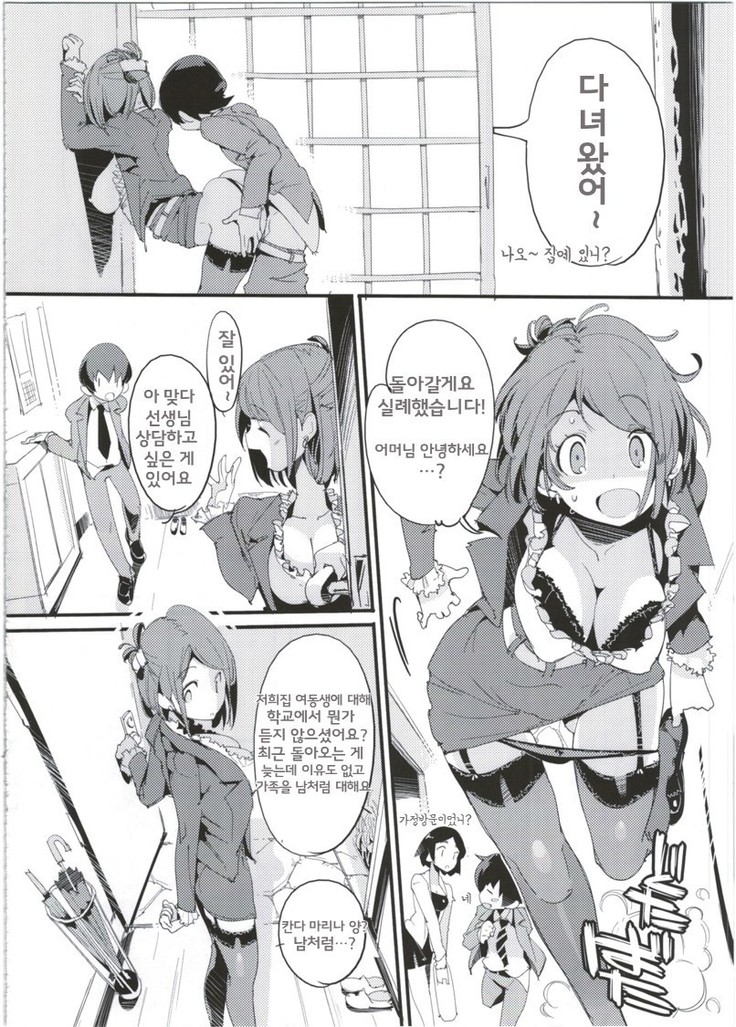 Popuni Kei Joshi Panic! 5   포푸니계 여자 패닉! 5