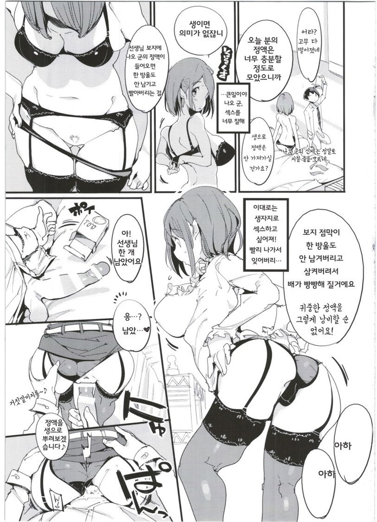 Popuni Kei Joshi Panic! 5   포푸니계 여자 패닉! 5