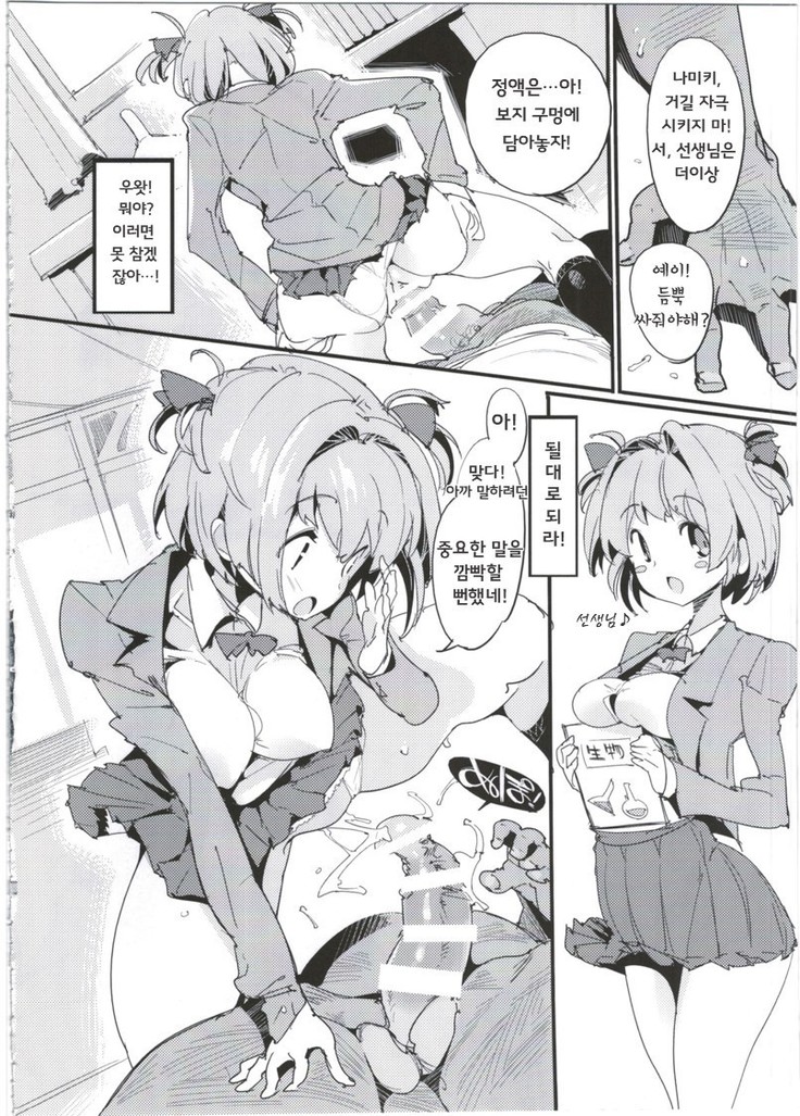 Popuni Kei Joshi Panic! 5   포푸니계 여자 패닉! 5