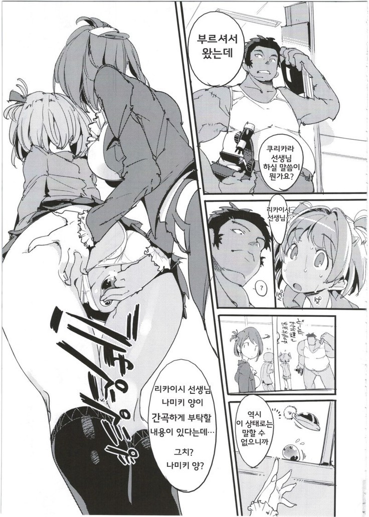 Popuni Kei Joshi Panic! 5   포푸니계 여자 패닉! 5