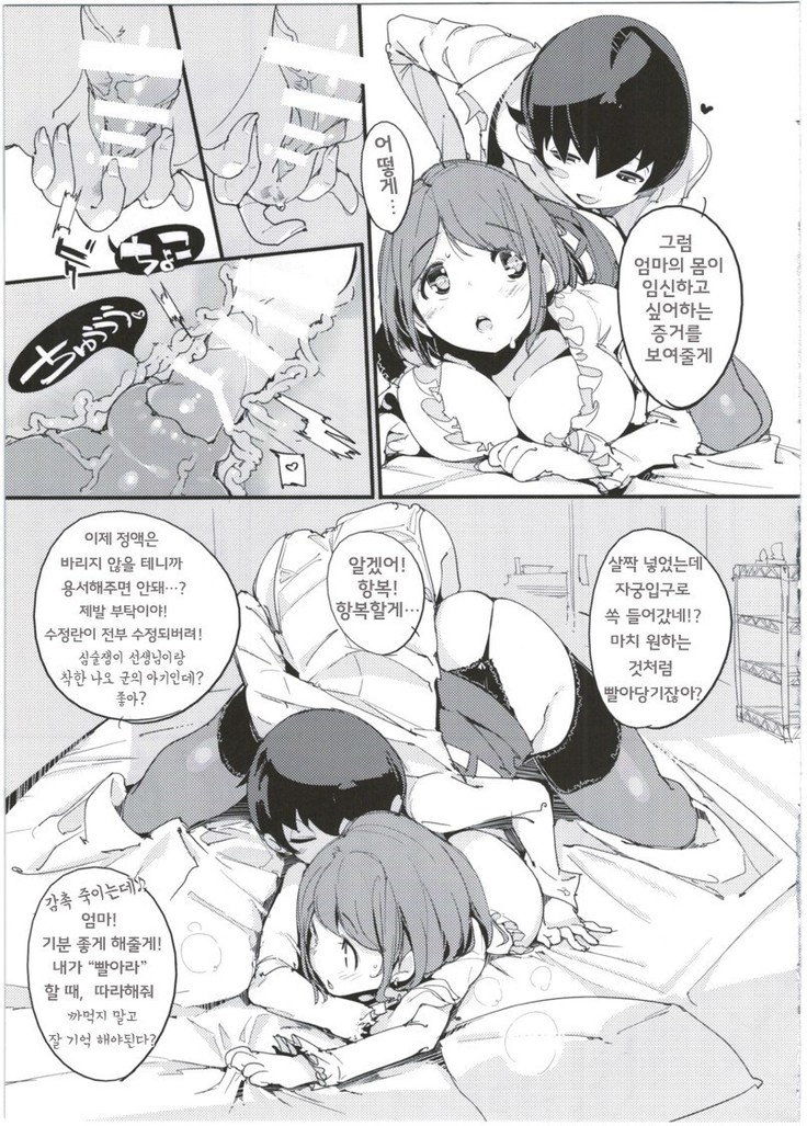 Popuni Kei Joshi Panic! 5   포푸니계 여자 패닉! 5