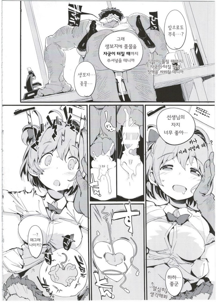 Popuni Kei Joshi Panic! 5   포푸니계 여자 패닉! 5