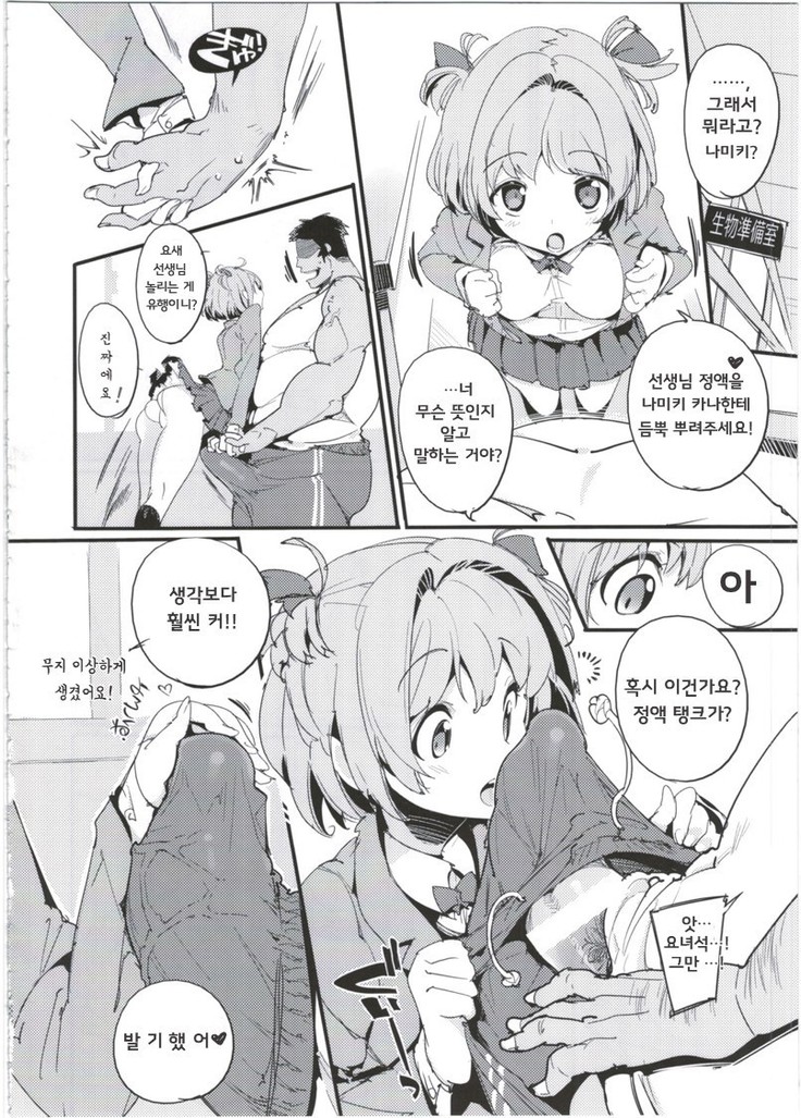 Popuni Kei Joshi Panic! 5   포푸니계 여자 패닉! 5
