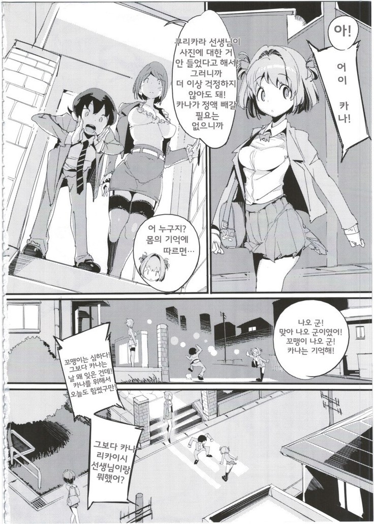 Popuni Kei Joshi Panic! 5   포푸니계 여자 패닉! 5