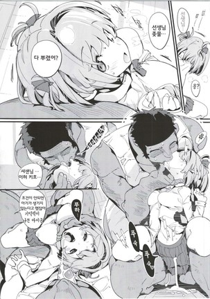 Popuni Kei Joshi Panic! 5   포푸니계 여자 패닉! 5 Page #24