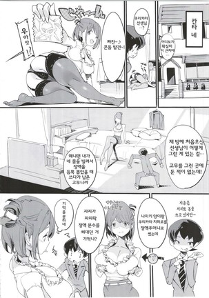 Popuni Kei Joshi Panic! 5   포푸니계 여자 패닉! 5 Page #16