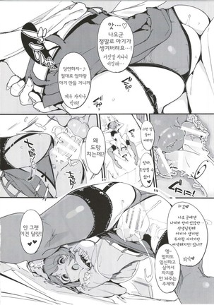 Popuni Kei Joshi Panic! 5   포푸니계 여자 패닉! 5 Page #30