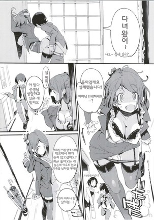 Popuni Kei Joshi Panic! 5   포푸니계 여자 패닉! 5 Page #36