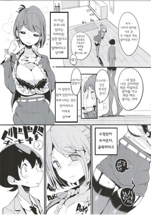 Popuni Kei Joshi Panic! 5   포푸니계 여자 패닉! 5 Page #35
