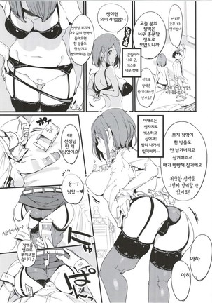 Popuni Kei Joshi Panic! 5   포푸니계 여자 패닉! 5 Page #29