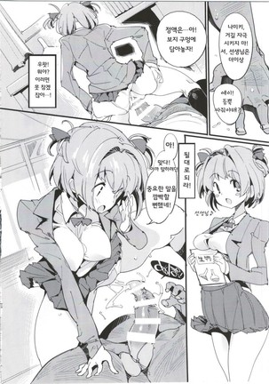 Popuni Kei Joshi Panic! 5   포푸니계 여자 패닉! 5 Page #14