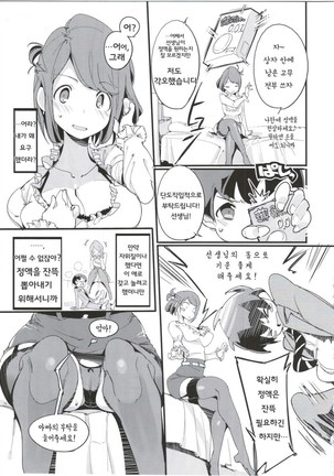 Popuni Kei Joshi Panic! 5   포푸니계 여자 패닉! 5 Page #17