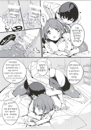 Popuni Kei Joshi Panic! 5   포푸니계 여자 패닉! 5 Page #31