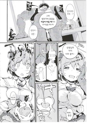 Popuni Kei Joshi Panic! 5   포푸니계 여자 패닉! 5 Page #26