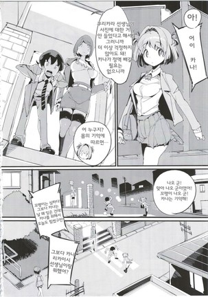 Popuni Kei Joshi Panic! 5   포푸니계 여자 패닉! 5 Page #40