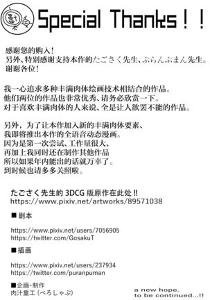 [Puranpuman] Fucking Bitch ☆ Gal Public Toilet[Chinese]【羅莎莉亞漢化】 Page #24
