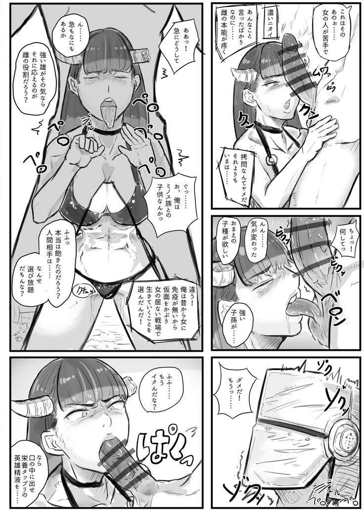 デカイ女に搾られるっ！
