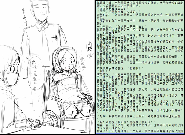 金丝雀 第四章