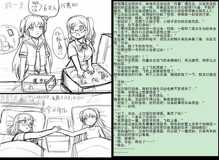 金丝雀 第四章