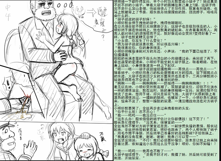 金丝雀 第四章